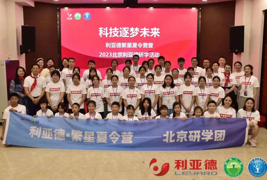 科技逐梦未来 | 环亚集团繁星夏令营暖心启航
