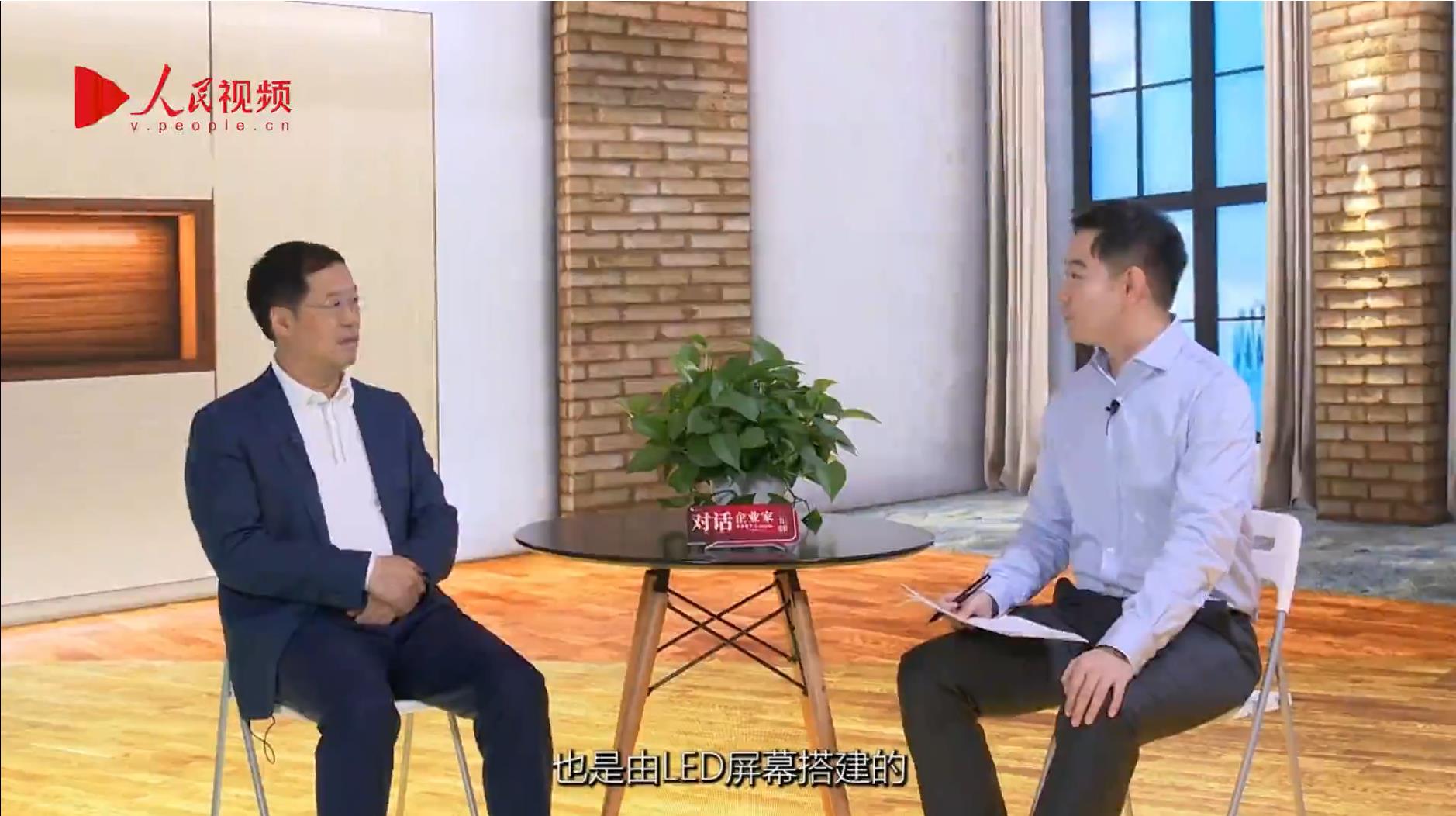 人民网报道 | 环亚集团李军：以“自我革命”的勇气 推动国产显示工业立异升级