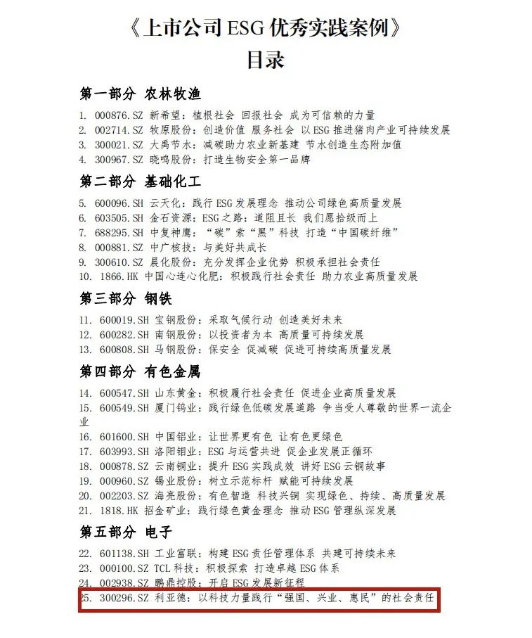 环亚集团·AG88(中国)官方网站