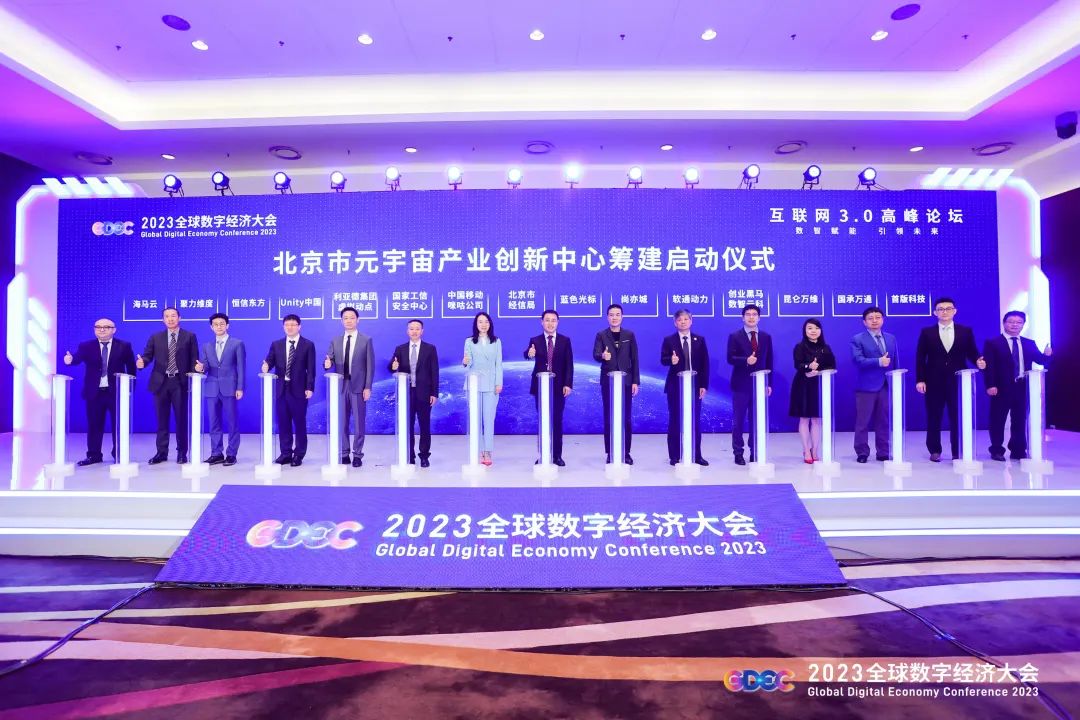 环亚集团虚拟动点加入北京市元宇宙工业立异中心