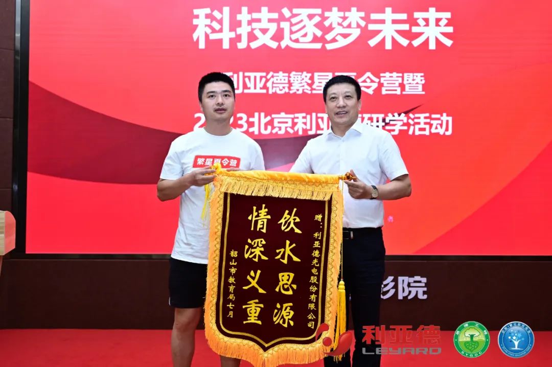 践行社会责任 | 环亚集团繁星夏令营助力科技逐梦未来