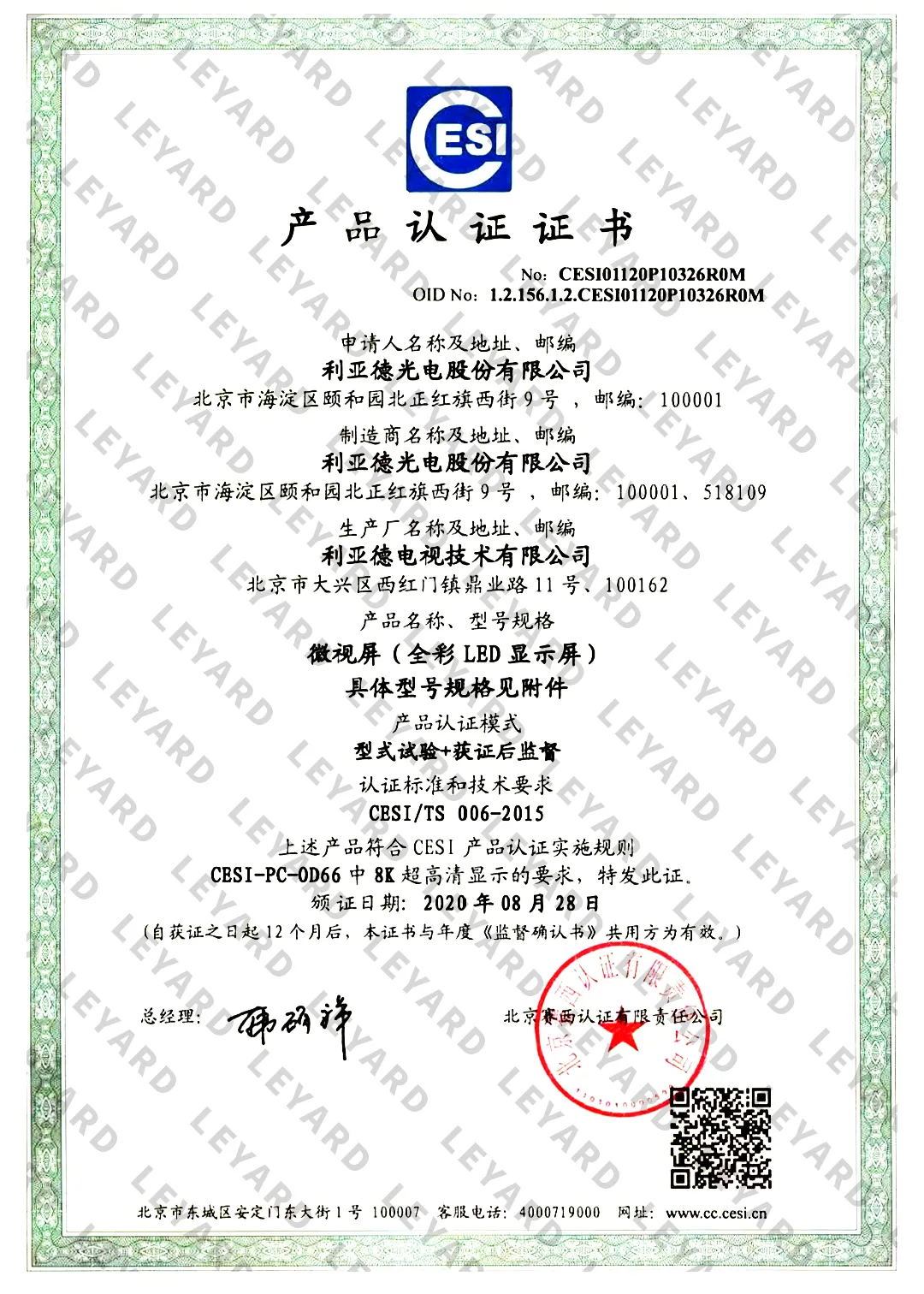 环亚集团·AG88(中国)官方网站