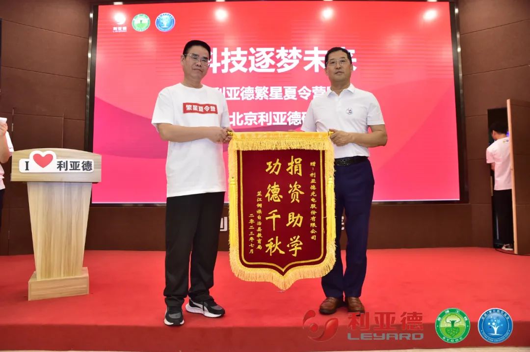 科技逐梦未来 | 环亚集团繁星夏令营暖心启航