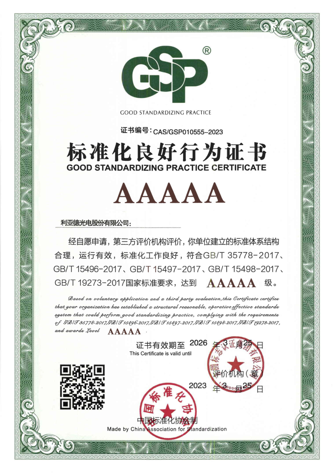 环亚集团·AG88(中国)官方网站