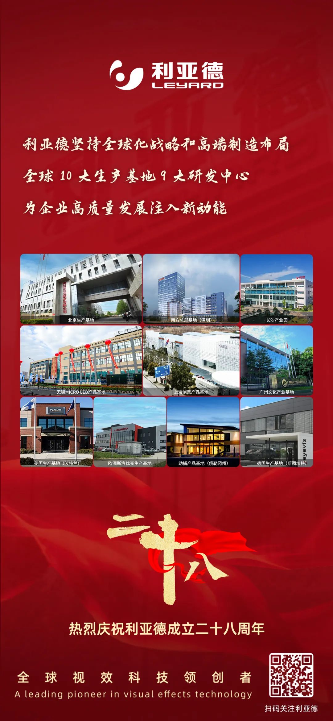 一件什么样的事，值得环亚集团用28年去探索？