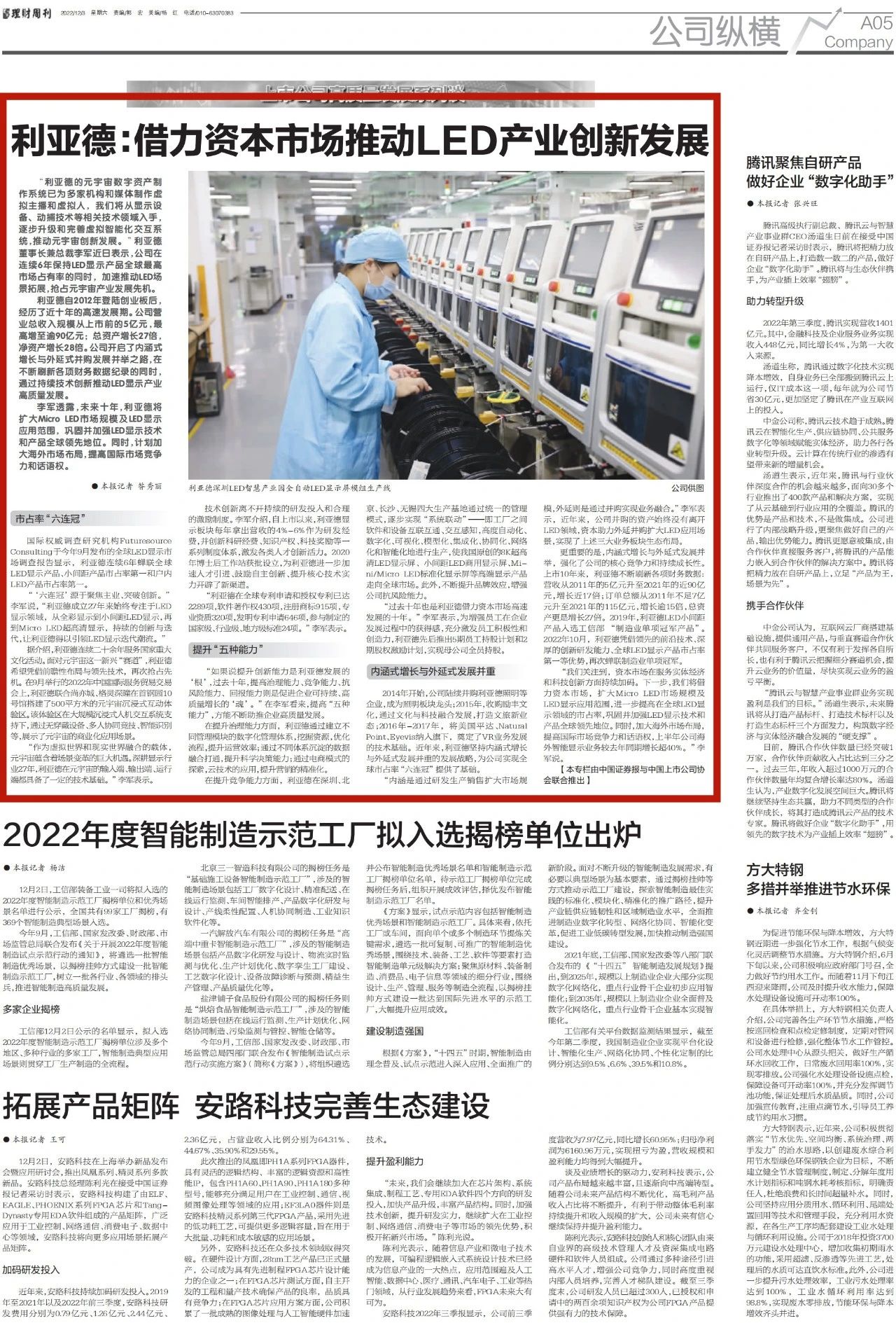 环亚集团·AG88(中国)官方网站