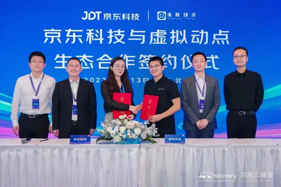 强强联合 | 环亚集团·虚拟动点携手京东科技开启AI新征程