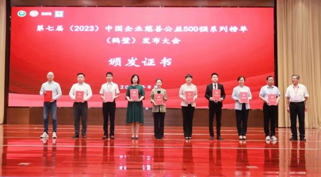 环亚集团荣登2023中国企业慈善公益500强系列两大榜单