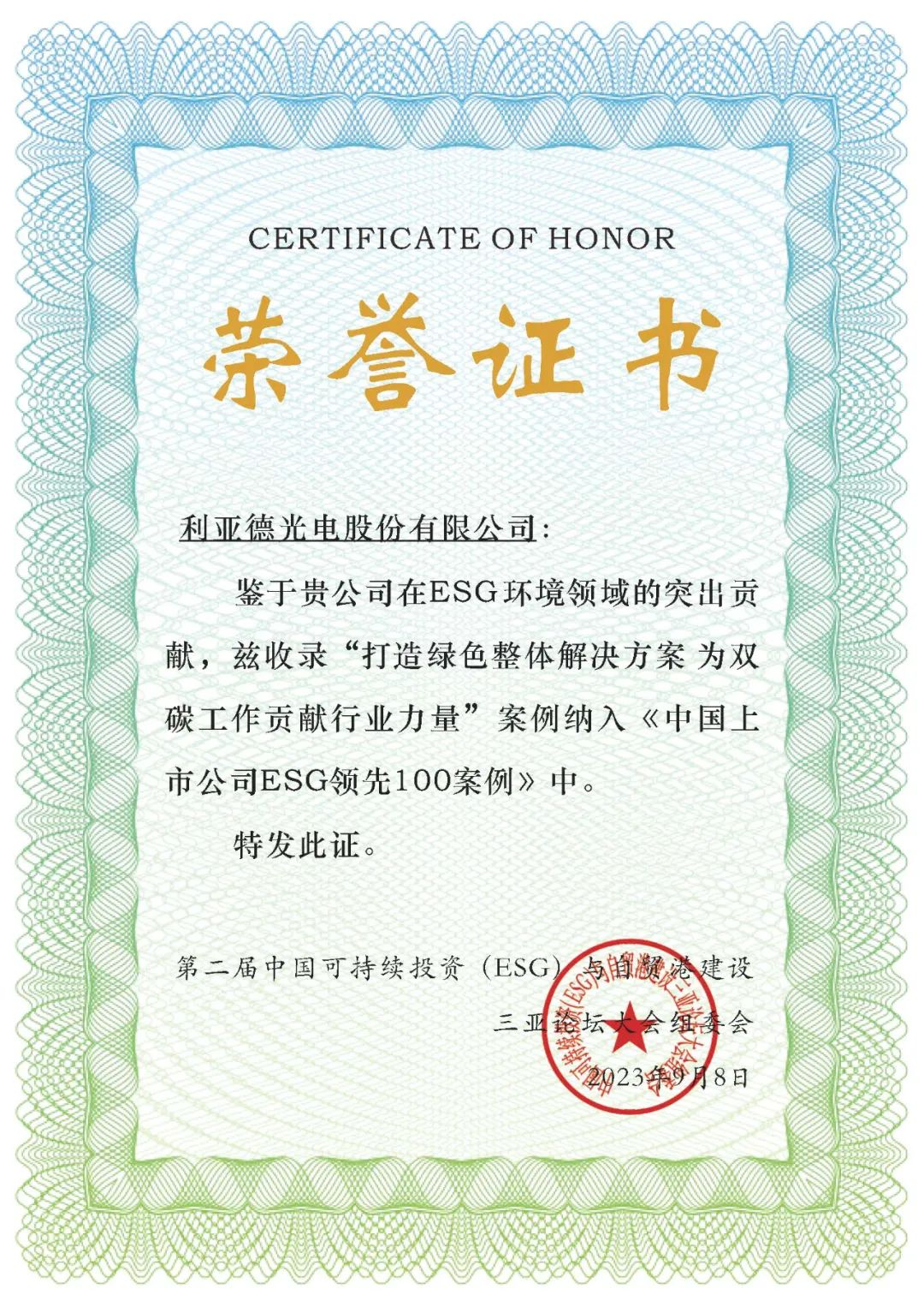 环亚集团·AG88(中国)官方网站