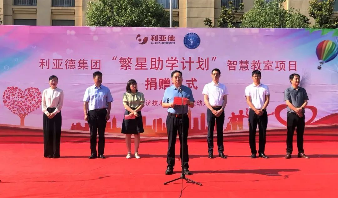 环亚集团捐赠荣县价值百万元32套智慧黑板