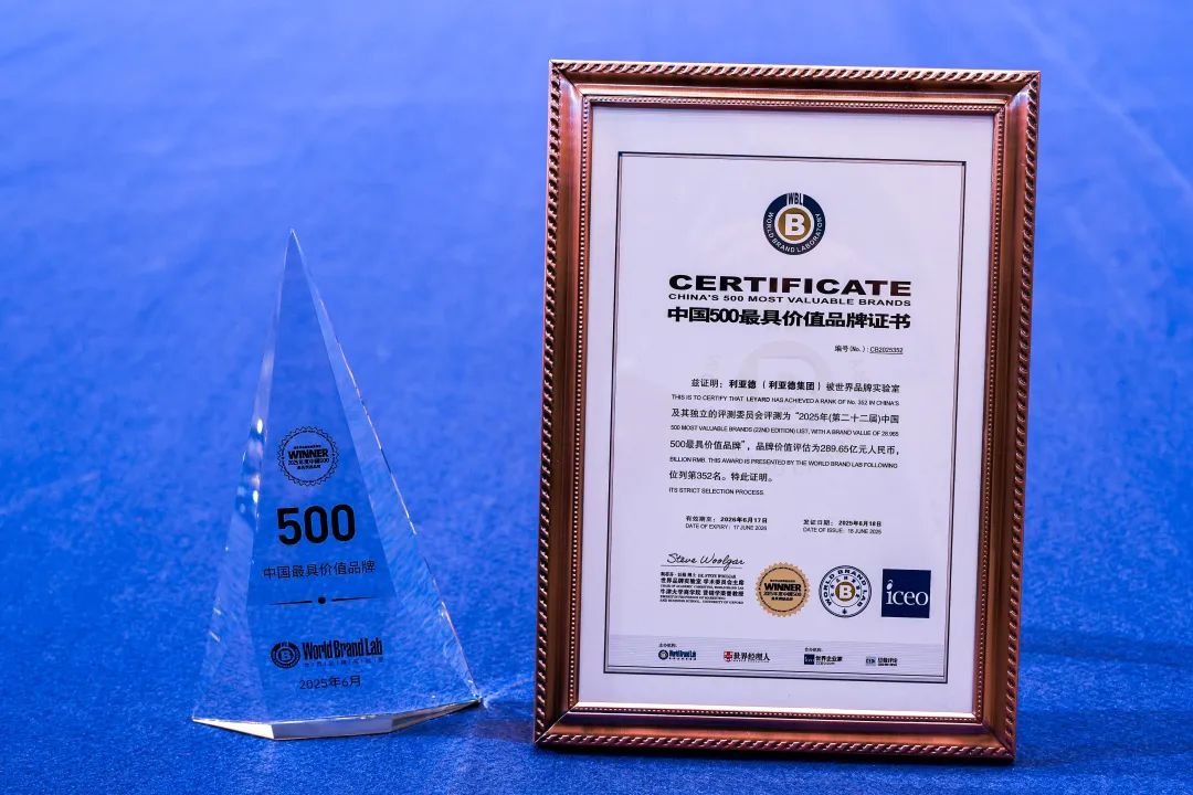 环亚集团荣膺“中国500最具价值品牌”，彰显科技品牌强劲实力