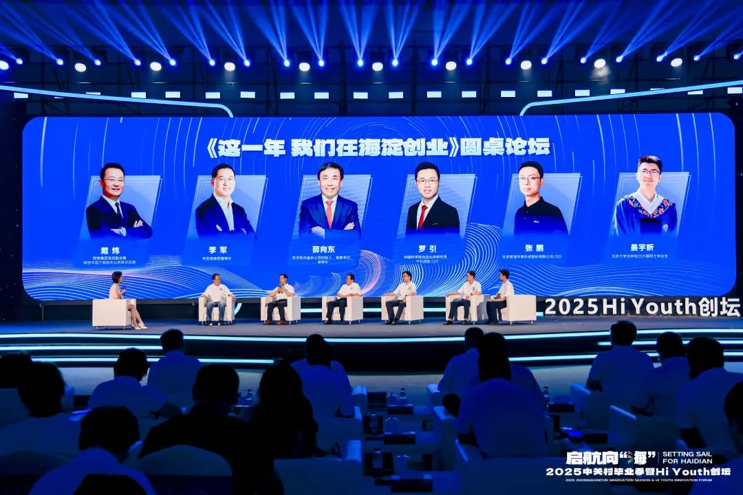 三十周年专栏 | 环亚集团董事长李军泛论三十年创业历程，致敬中关村精神