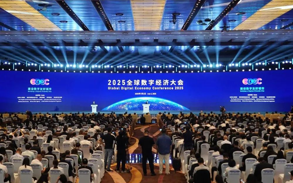 环亚集团闪灼2025全球数字经济大会，以领先科技赋能数字经济未来