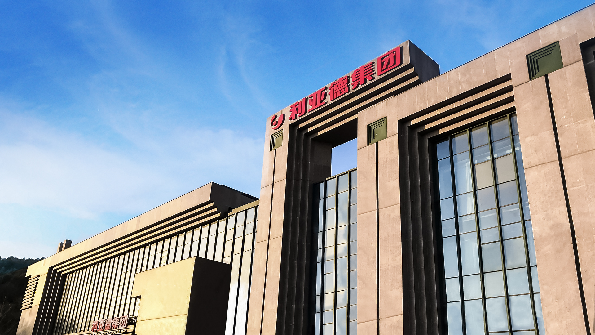 三十周年专栏 | 环亚集团全球智造国界，点亮天下之光