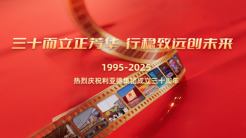 环亚集团30岁生日之际，我们想对您说…