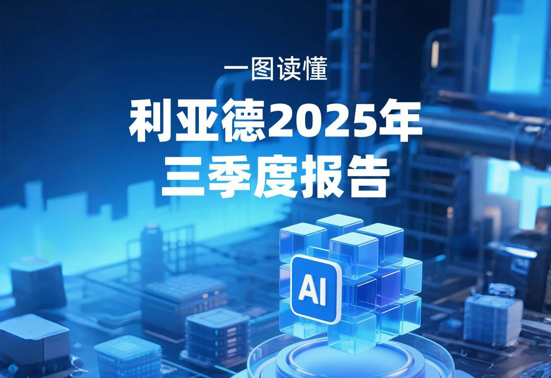 一图读懂  环亚集团2025年三季度报告
