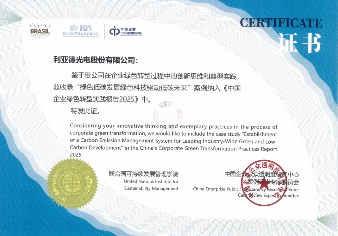 实力印证！环亚集团绿色生长成绩获国际海内双重认可