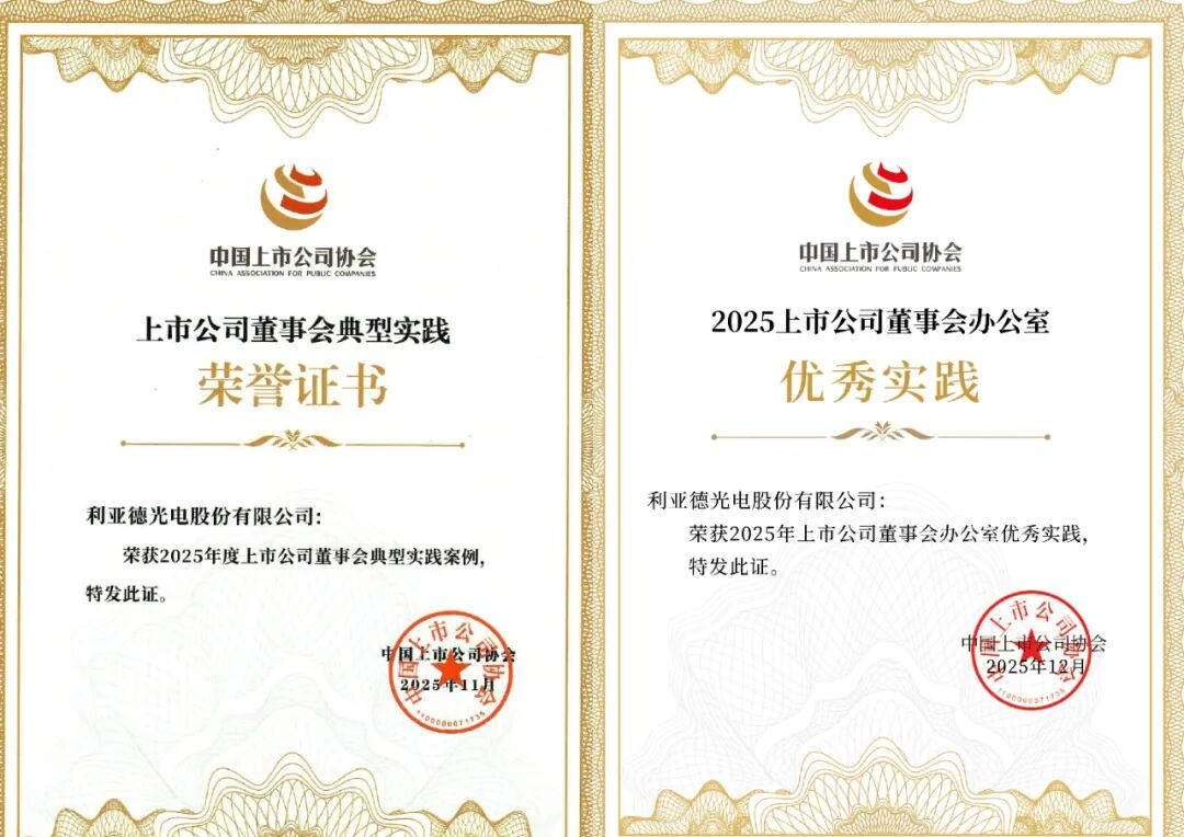 双重殊荣加冕！环亚集团董事会斩获中上协治理大奖