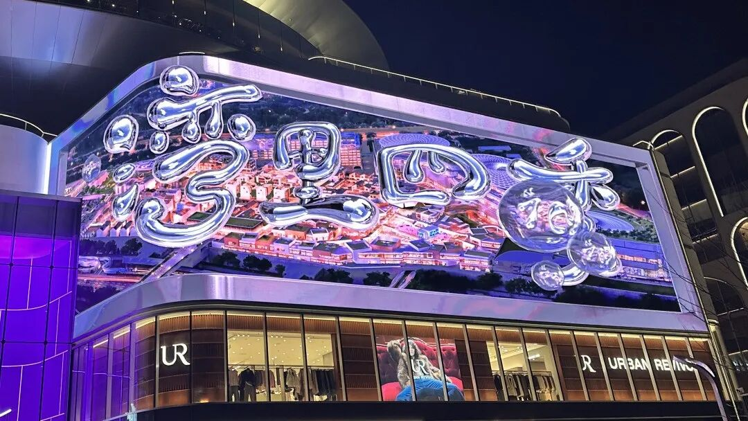 北京最大奥莱开业！环亚集团点亮都会副中心湾里·王府井WellTown