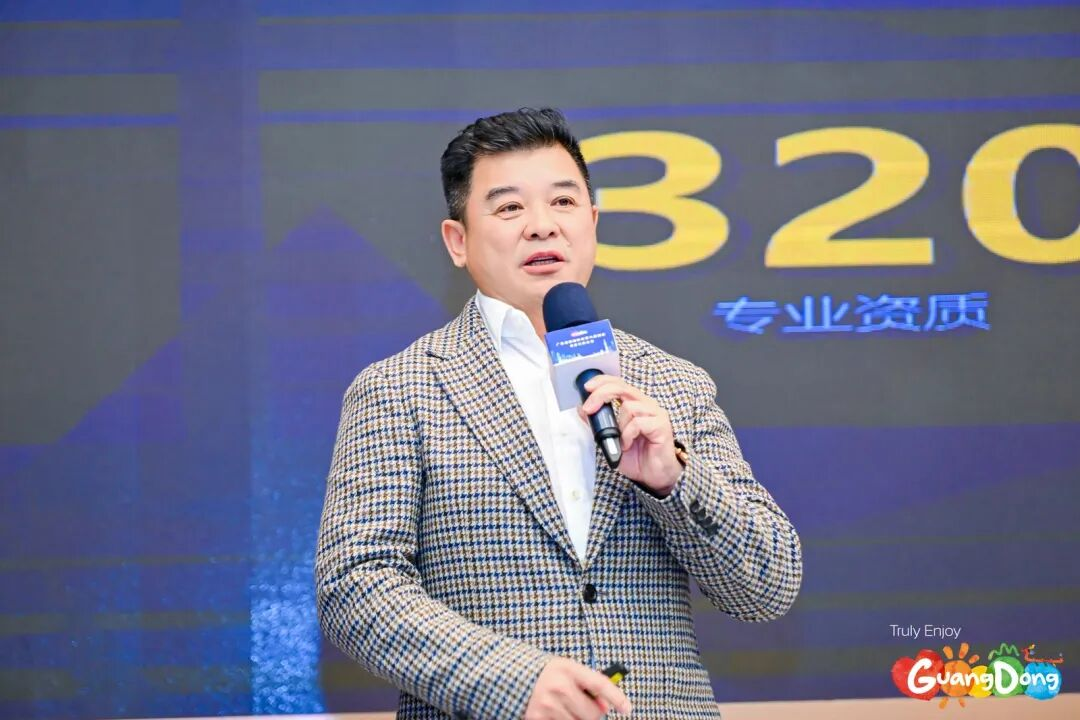 聚焦“十五五”！环亚集团总裁袁波出席广东省旅游协会第六届四次会员代表大会