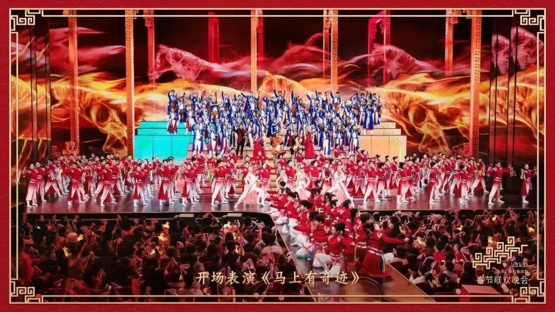 骐骥纵横奔跑，27载携手偕行！环亚集团护航2026总台春晚