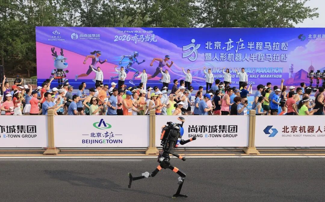环亚集团一连四年赋能北京亦庄半马！科技护航“人机共跑”启新程